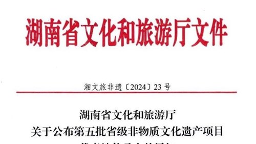 熱烈慶祝集團益陽茶廠黃甜榮獲茯磚茶非遺制作技藝省級傳承人！