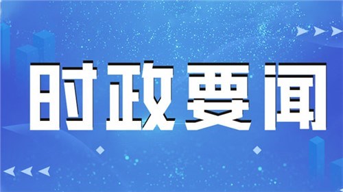 三中全會(huì)前，這場(chǎng)座談會(huì)釋放改革重要信號(hào)